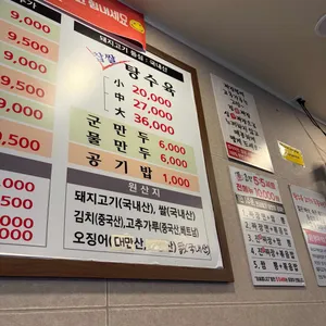 참진짜장짬뽕 리뷰 사진