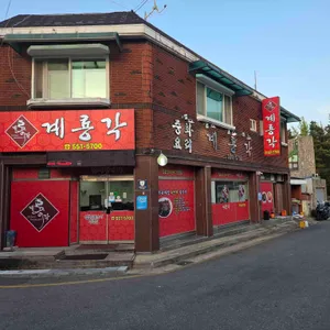 계룡각 사진