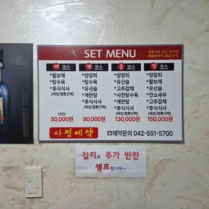 계룡각 리뷰 사진
