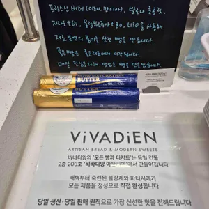 비바디앙 리뷰 사진