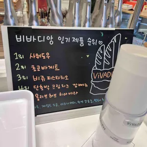 비바디앙 리뷰 사진