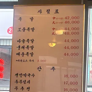 오목집 리뷰 사진