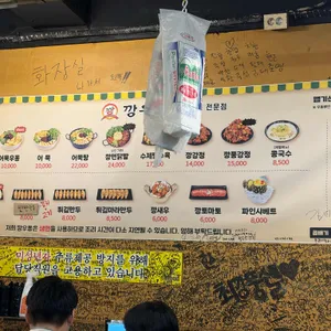 깡우동 리뷰 사진