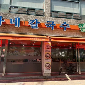이가네칼국수 리뷰 사진