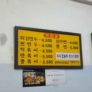 팬더 하우스 리뷰 사진