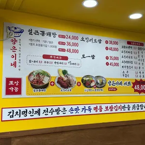 양은이네 리뷰 사진