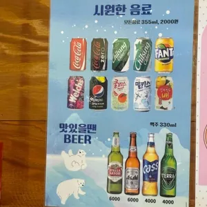 또보겠지떡볶이집 리뷰 사진