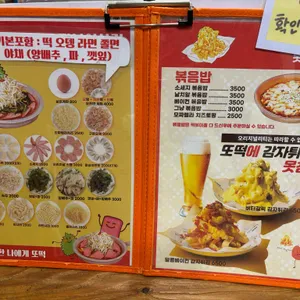 또보겠지떡볶이집 리뷰 사진