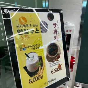 해스밀래 Cafe 리뷰 사진