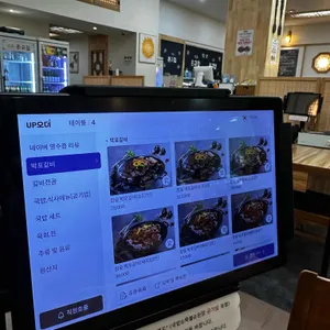온고집 리뷰 사진