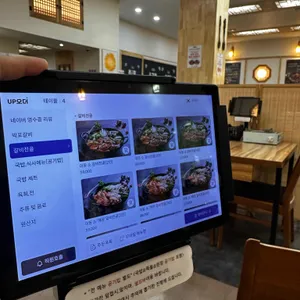 온고집 리뷰 사진