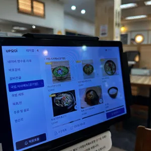 온고집 리뷰 사진