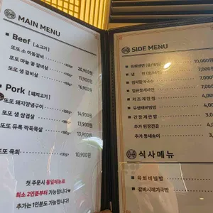 또또숯불 리뷰 사진