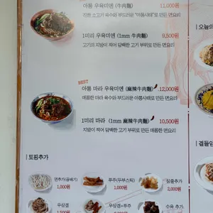 미엔아이 리뷰 사진