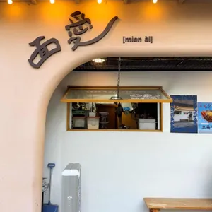 미엔아이 대표 사진