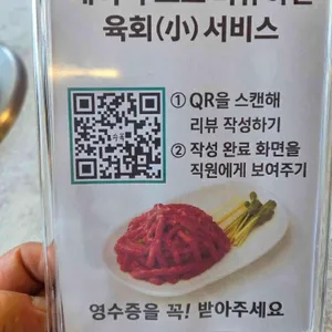 철마 한우 수목원 리뷰 사진