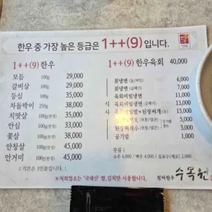 철마 한우 수목원 리뷰 사진
