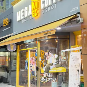 메가커피 사진