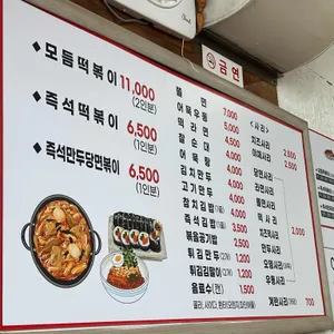 다래떡볶이 리뷰 사진