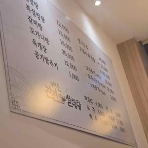 진진가마솥설렁탕 리뷰 사진