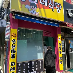 영아네식당 사진 2