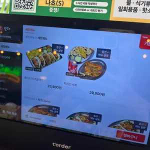 몰리또 리뷰 사진