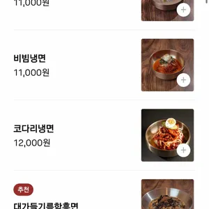 소사면옥 리뷰 사진