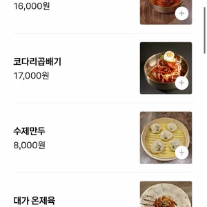 소사면옥 리뷰 사진