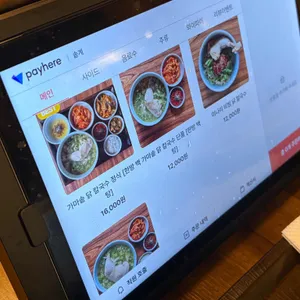 솥계 리뷰 사진