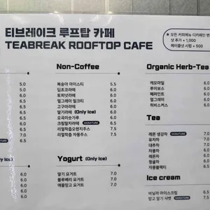 티브레이크 루프탑카페 리뷰 사진