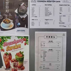티브레이크 루프탑카페 리뷰 사진