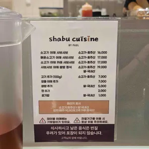 샤브퀴진 리뷰 사진