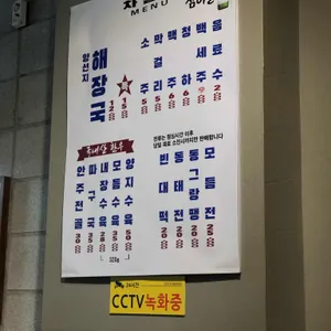 청진옥 리뷰 사진