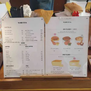 카스테라연구소 리뷰 사진