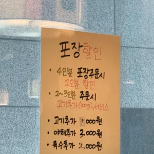 샤브향 리뷰 사진
