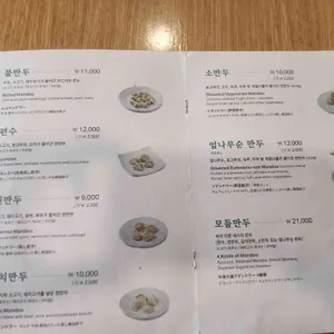 자하손만두 리뷰 사진