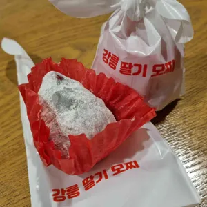 강릉딸기모찌 사진 1