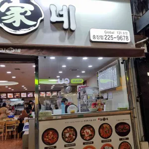 김가네 리뷰 사진