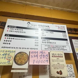개군할머니 토종순대국 리뷰 사진