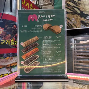 밀곳 리뷰 사진