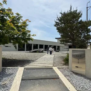 흑유재 대표 사진