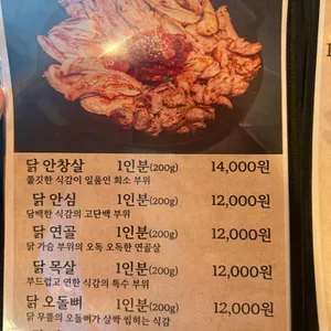 파닭파다닭 리뷰 사진