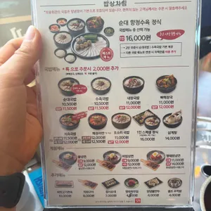 보승회관 리뷰 사진