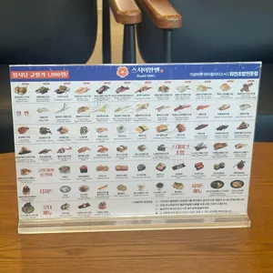 스시이안앤 리뷰 사진