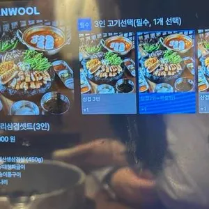 산장 삼겹 리뷰 사진