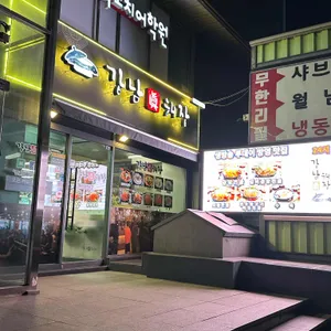 강남 진해장 리뷰 사진