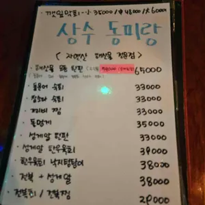 동피랑 리뷰 사진