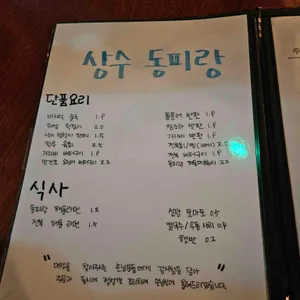 동피랑 리뷰 사진