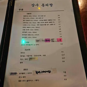 동피랑 리뷰 사진