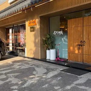 소사면옥 리뷰 사진